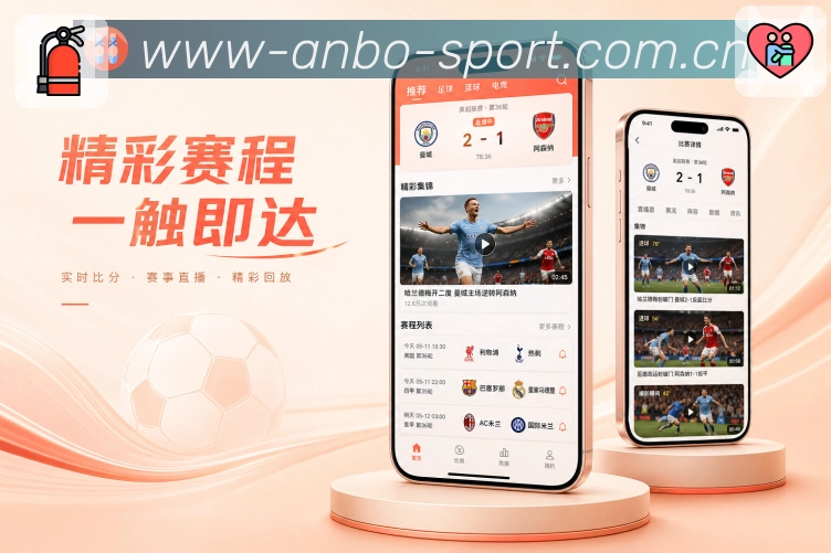 安博体育 App