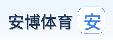安博体育 logo